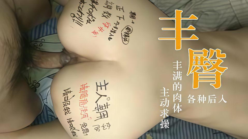 【泡妞大神】后入控第一视角