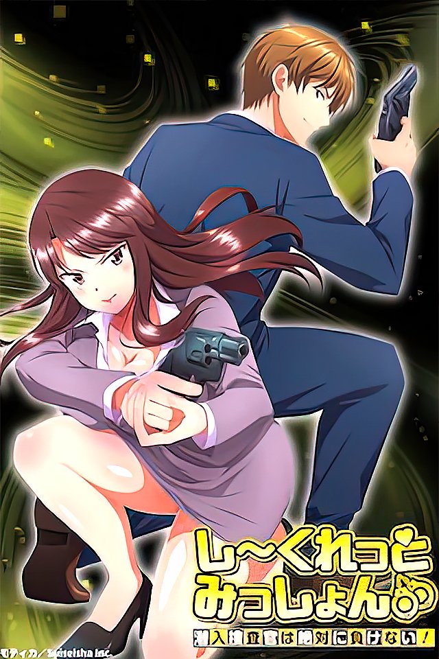 231204秘密潜入任务：冷艳搜查官惨遭轮奸调教，绝境反杀逆袭8！